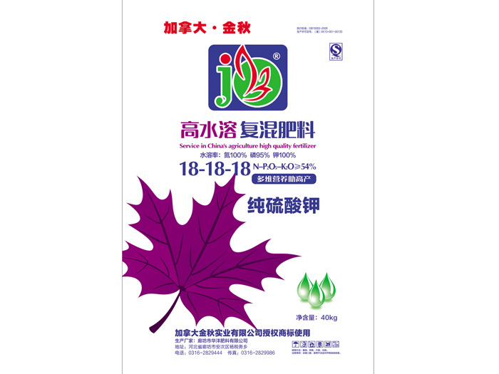 高水溶復(fù)混肥料18-18-18