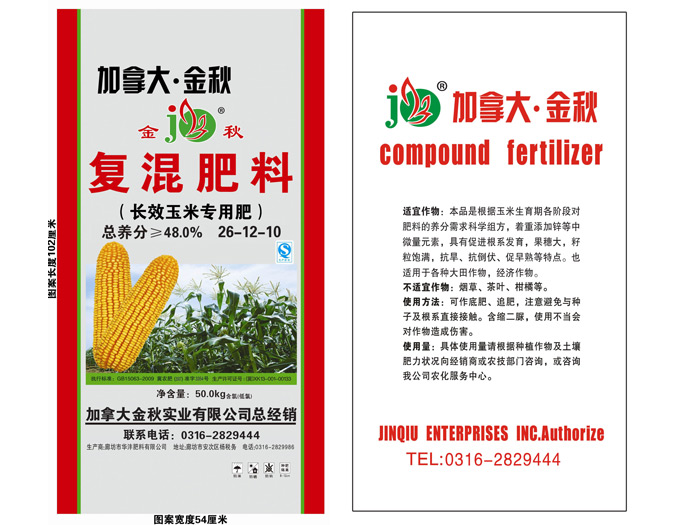 磁力長效玉米專用肥26-12-10